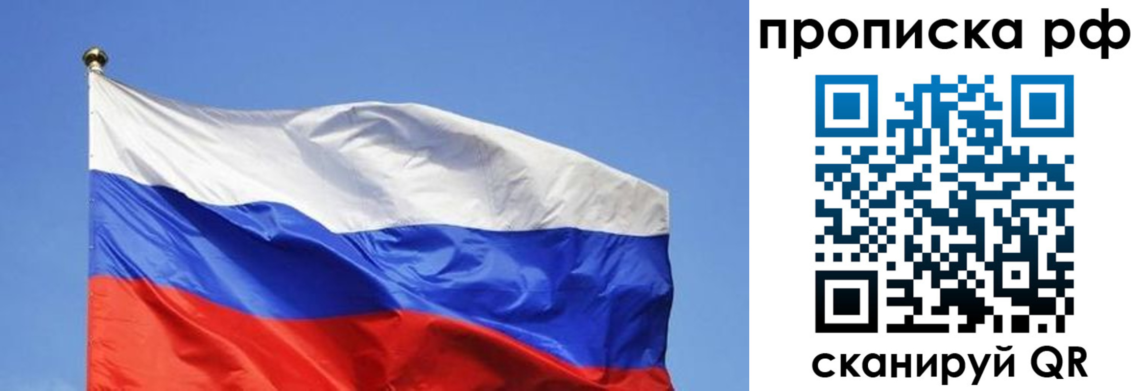 прописка штамп в Янауле
