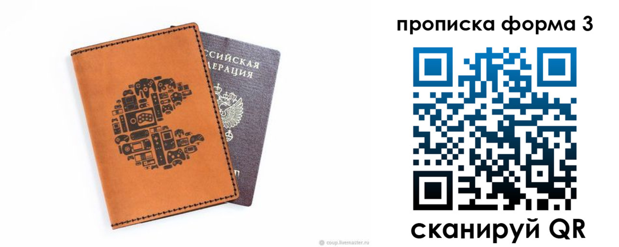 прописка для кредита в Янауле