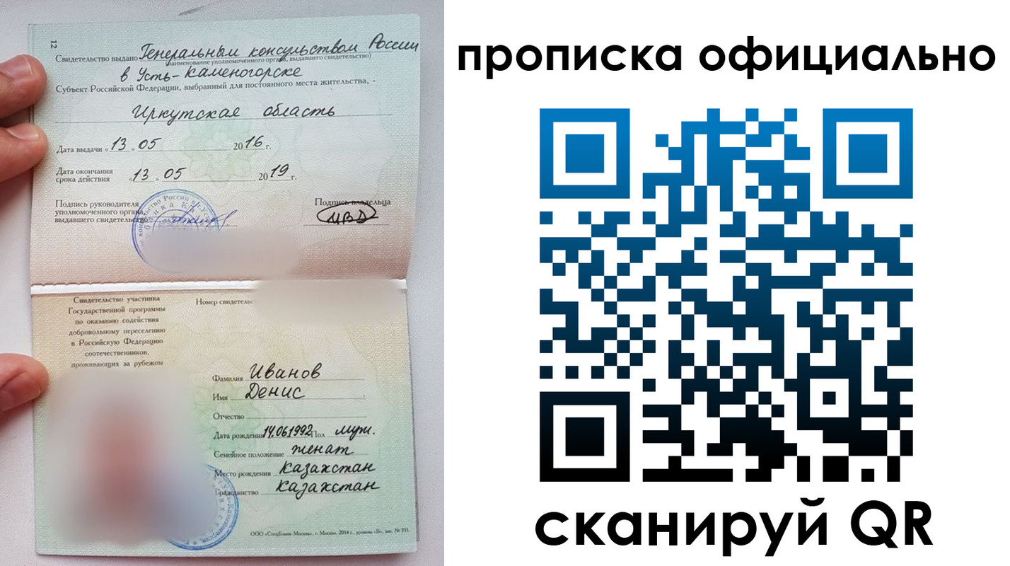 пропишу в квартире в Янауле