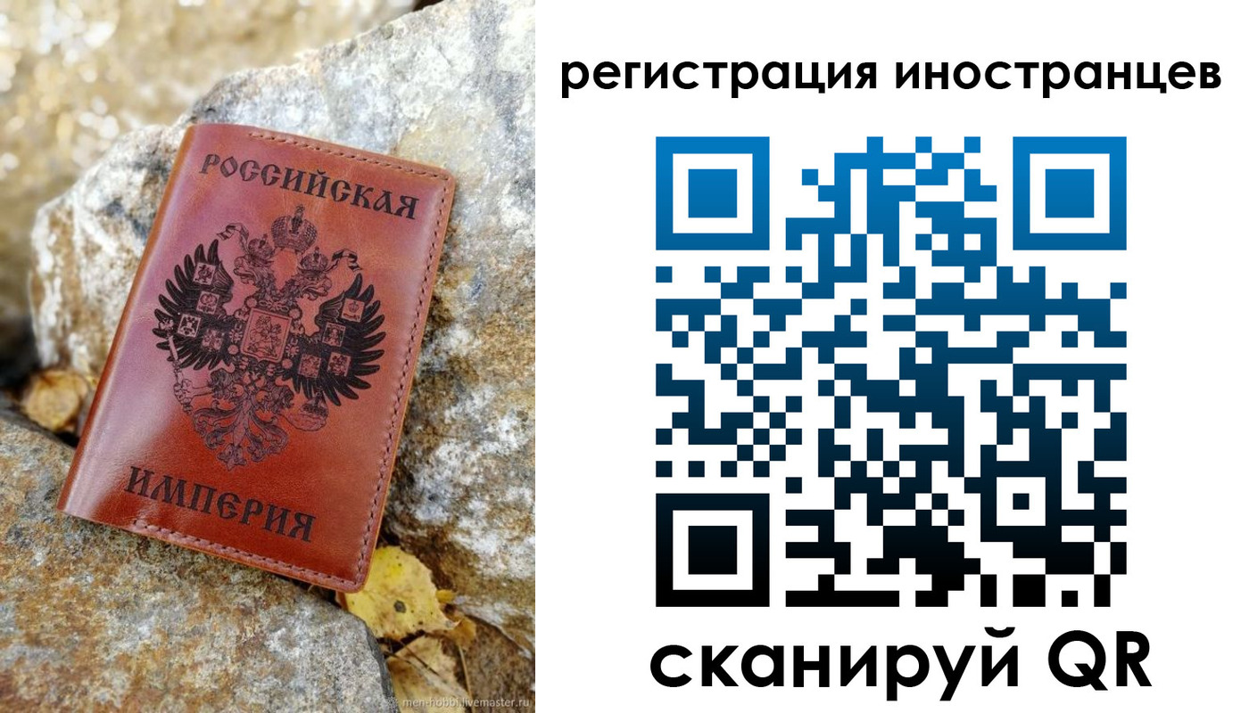 прописка для школы в Янауле