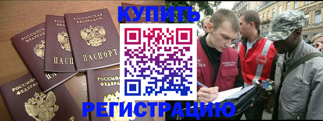 временная регистрация собственник в Янауле