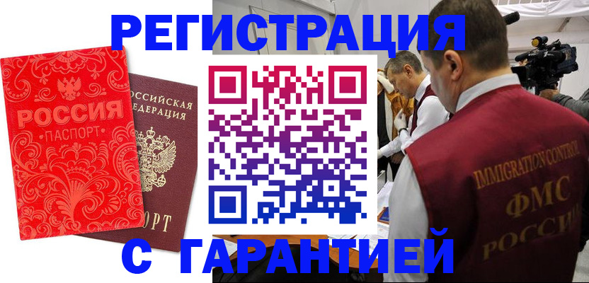 временная регистрация адрес в Янауле