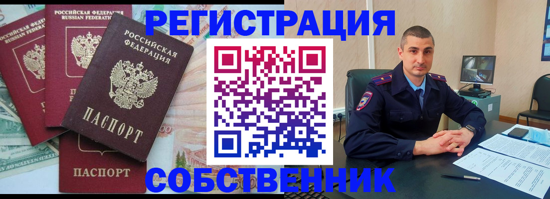 временная регистрация недорого в Янауле